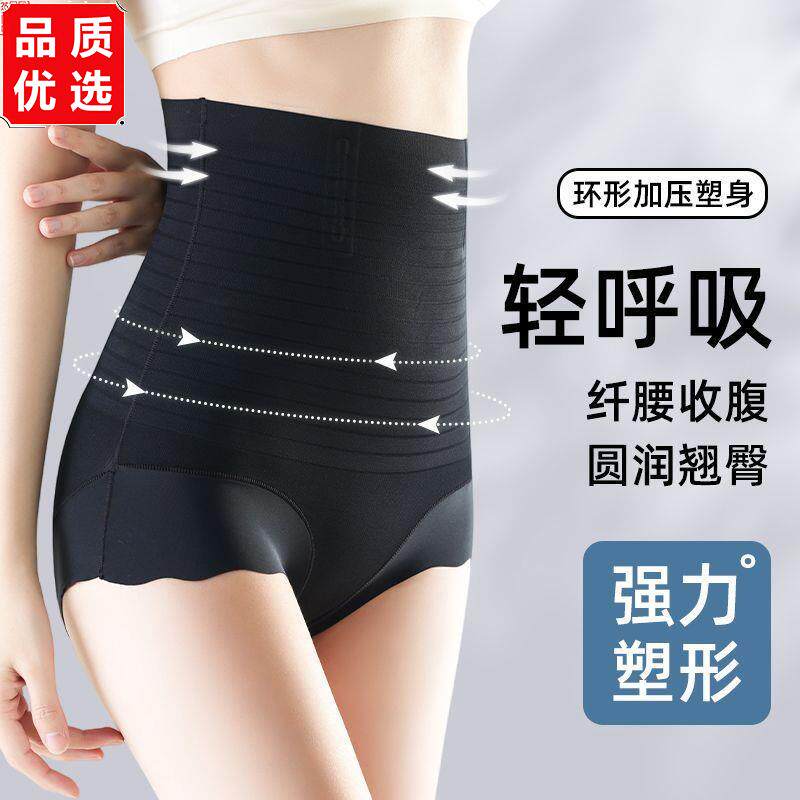 无痕打底收腹裤女强力收