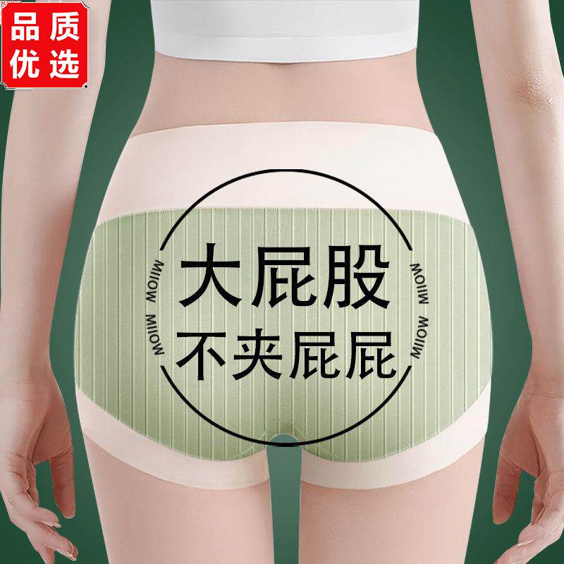 无痕内裤女士高腰收腹束