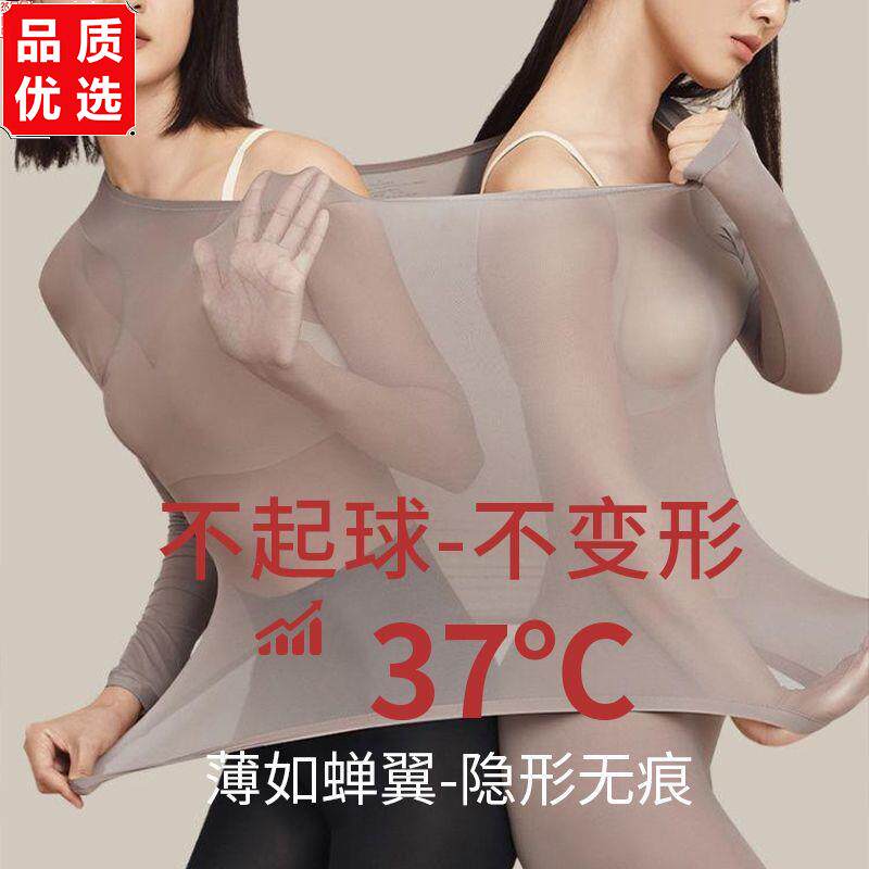 保暖内衣女面膜超薄女发