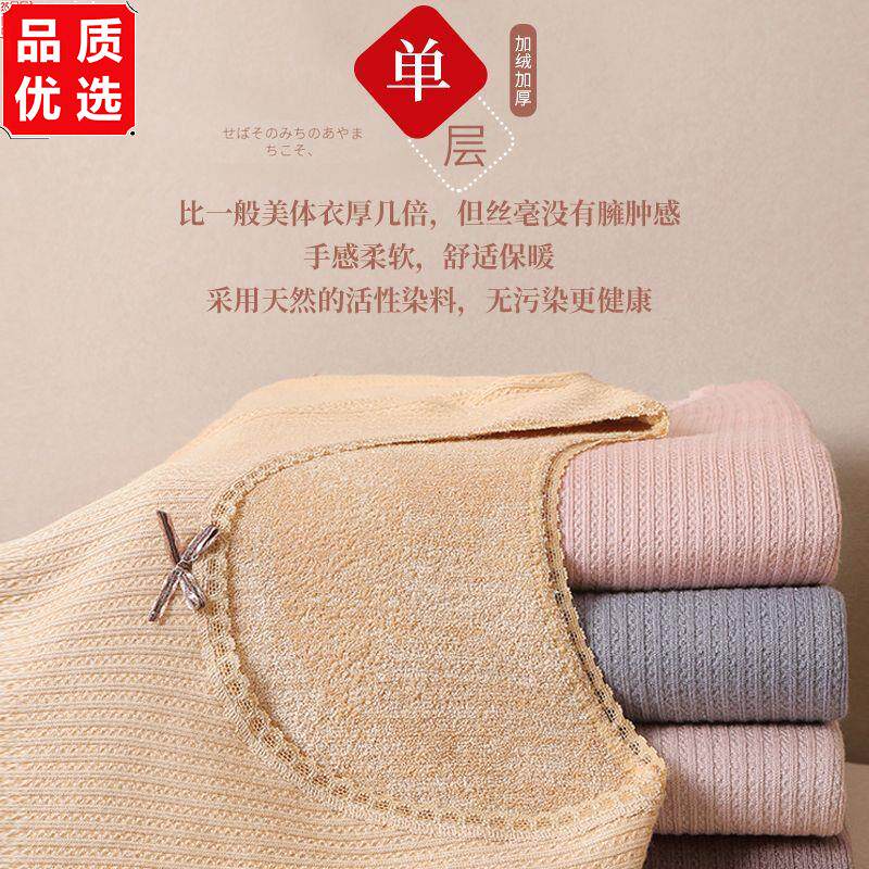 北极绒加绒保暖内衣女套