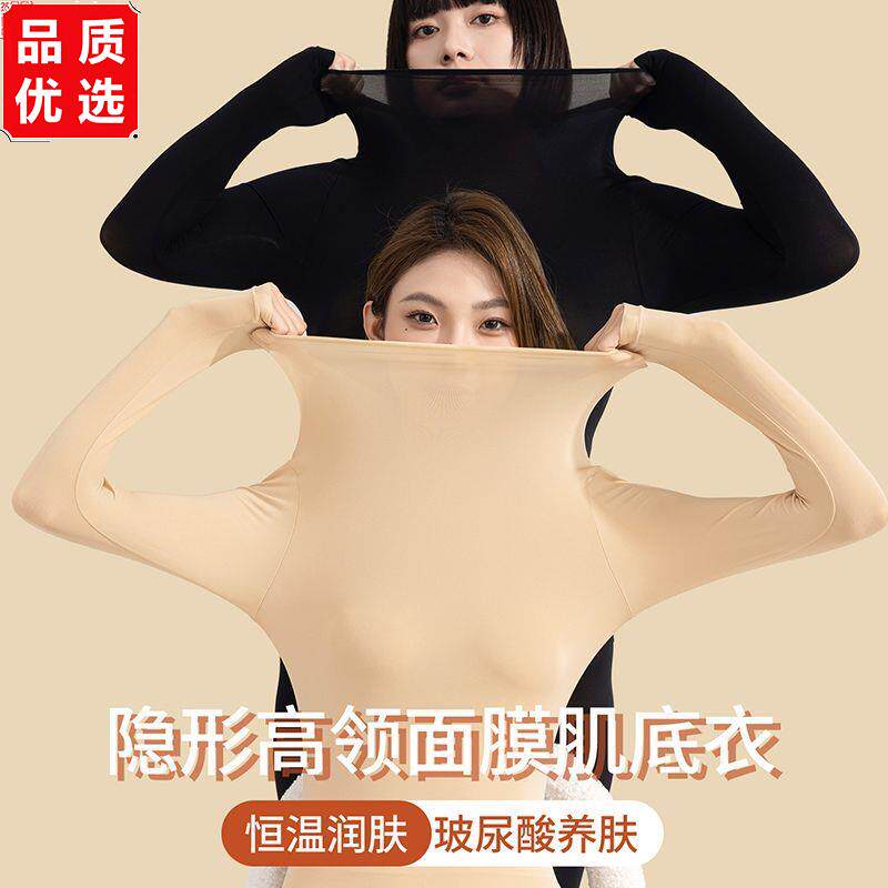超薄隐形面膜高弹美肤衣