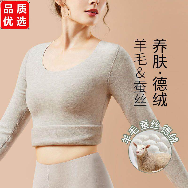 蚕丝德绒无痕保暖内衣女