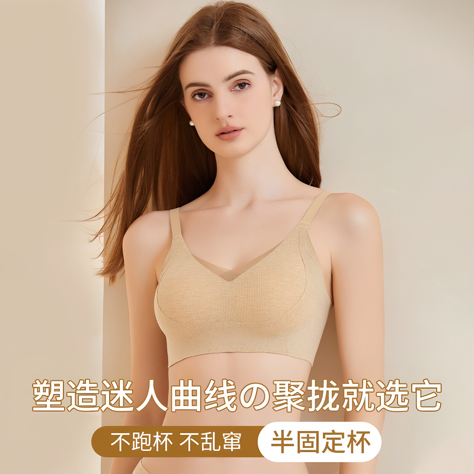 无痕衣无钢圈聚拢收副乳舒适文胸