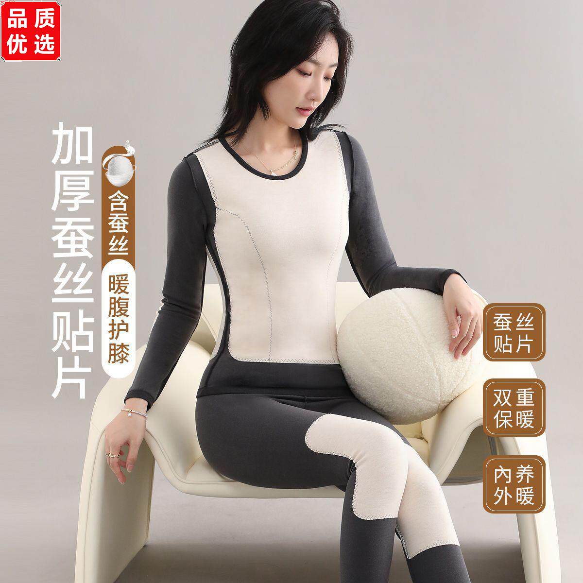 浪漫春天秋冬保暖内衣套