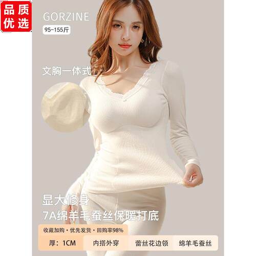 羊绒蚕丝保暖内衣女加厚2