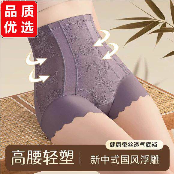 高腰提臀收腹内裤强力收