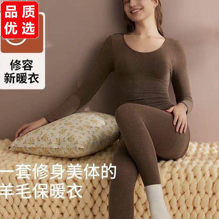 女士保暖内衣套装秋冬羊