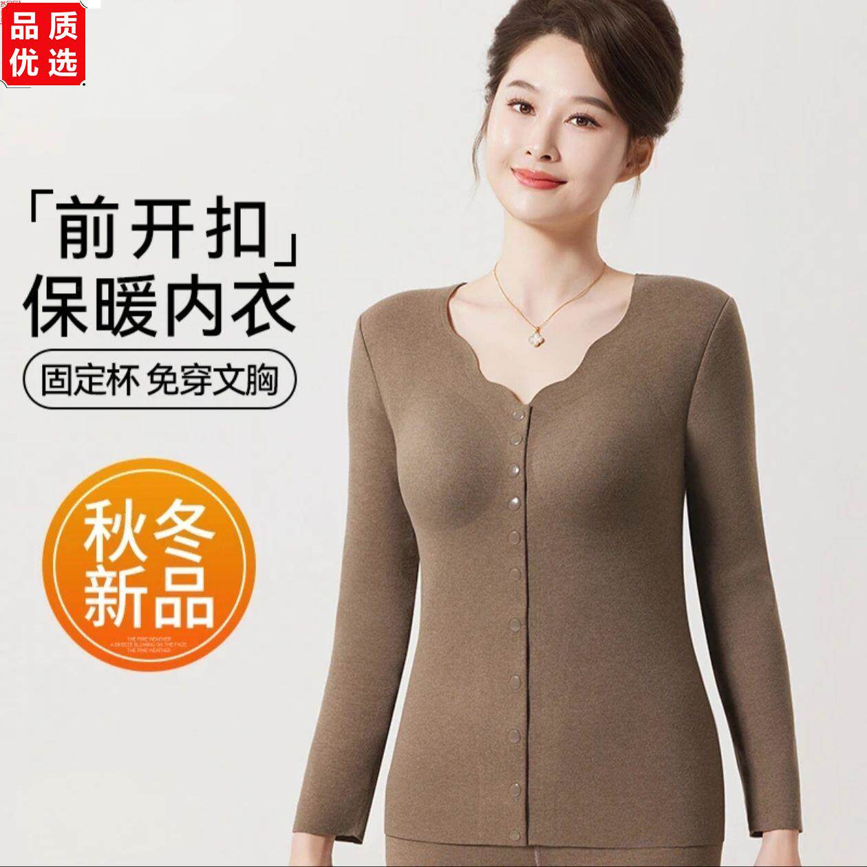 2025新款秋冬季保暖内衣女士带胸垫加绒加厚打底衫秋衣棉毛衫内搭