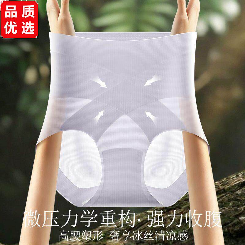 裸感亲肤三角短裤女高腰