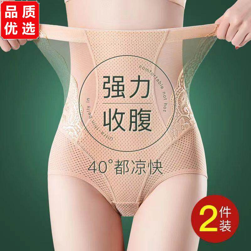 2件轻薄透气收腹提臀女
