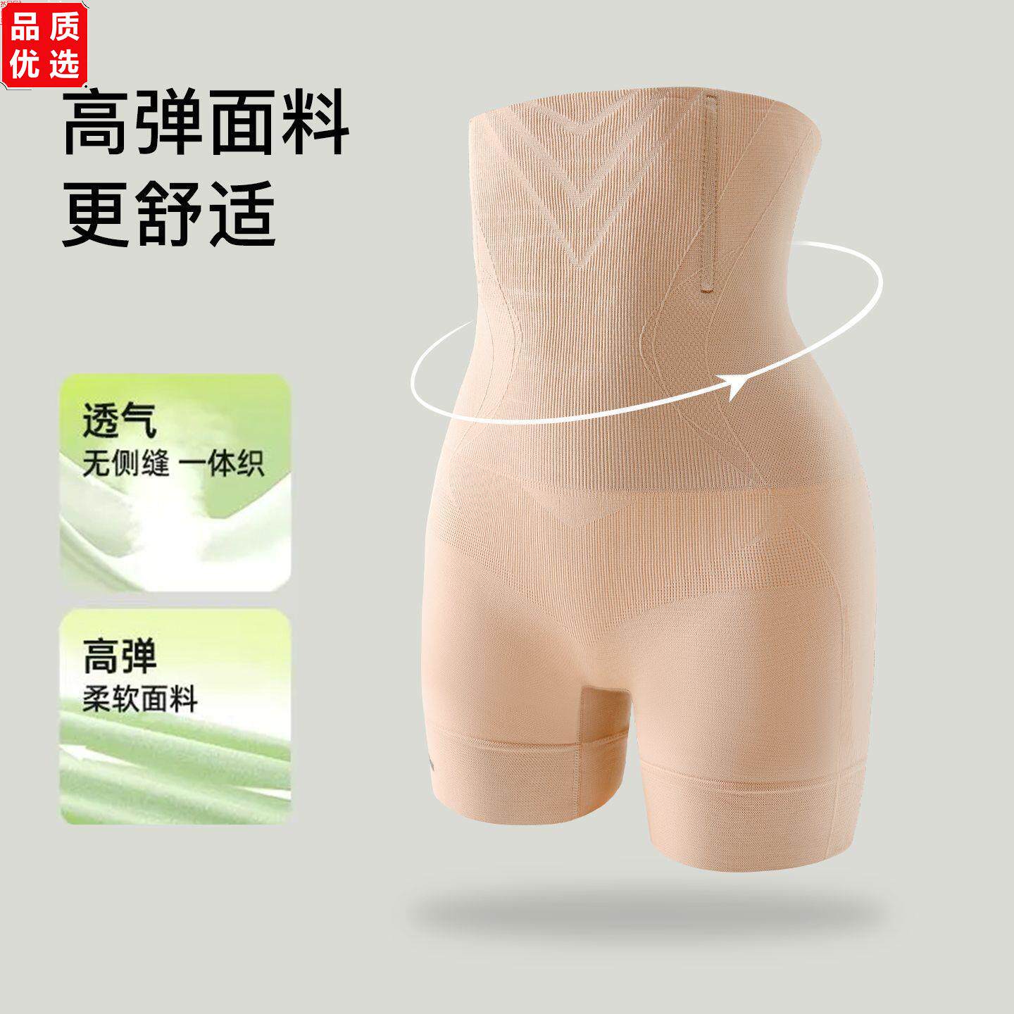 加强版收腹提臀裤强力收