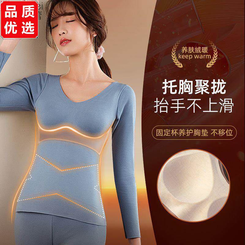 美芬蕾德绒保暖内衣女套