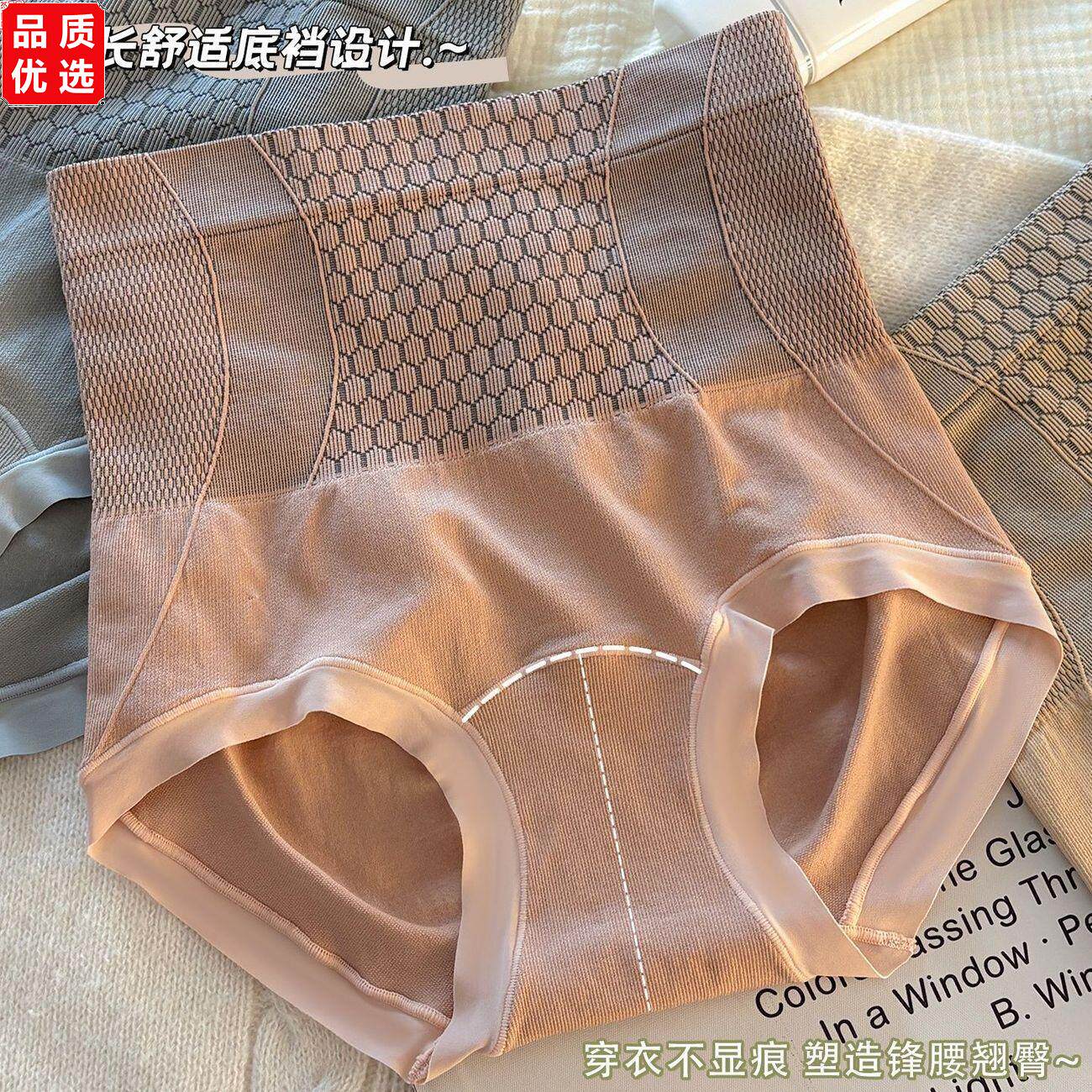 高腰收腹女士内裤女提臀