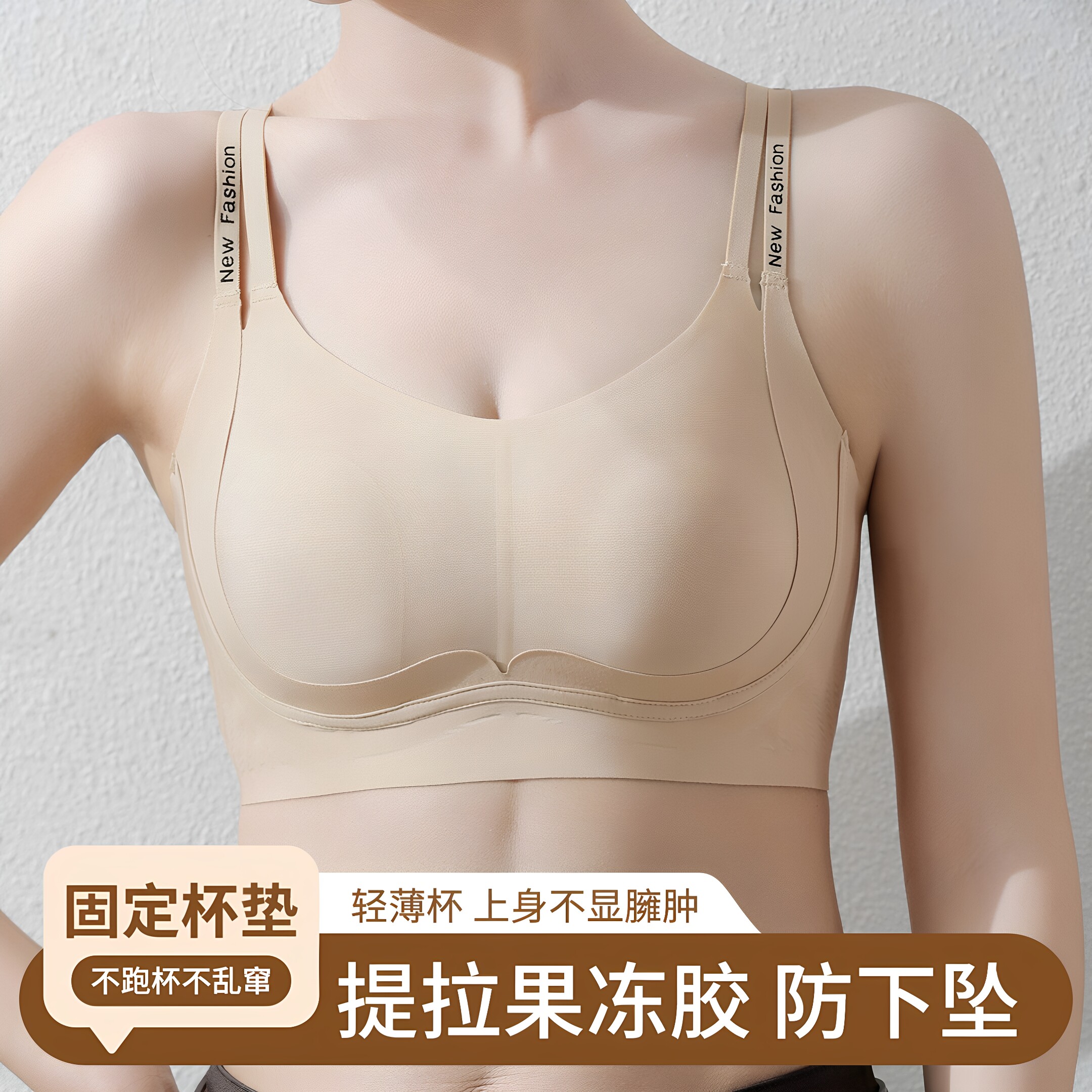 双肩带兔耳朵杯收副乳果冻文胸罩
