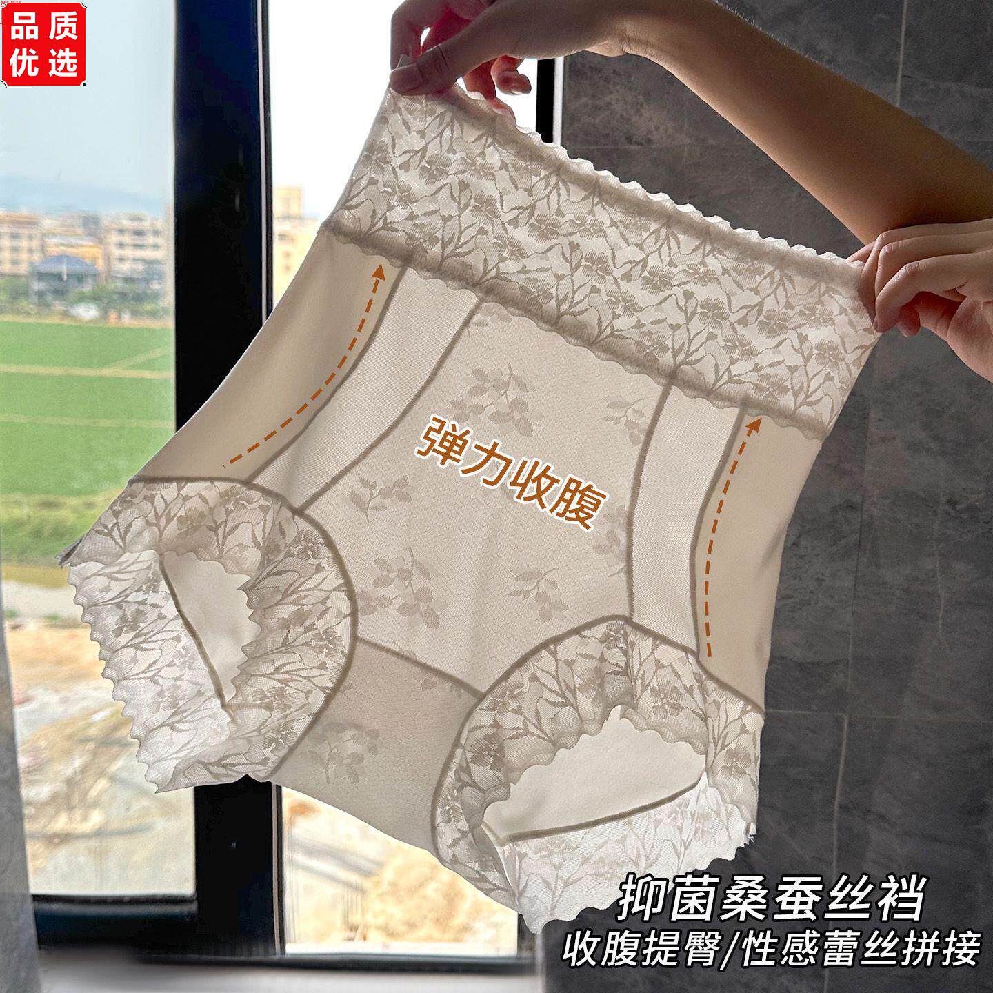 高腰无痕收腹内裤女性感