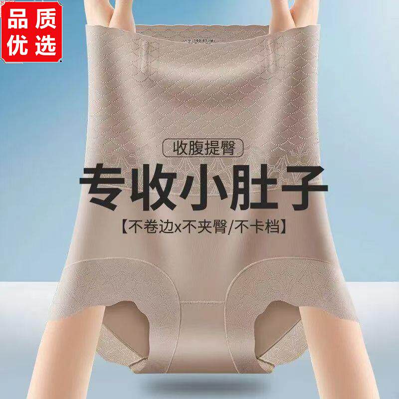 高腰无痕收腹提臀裤女产