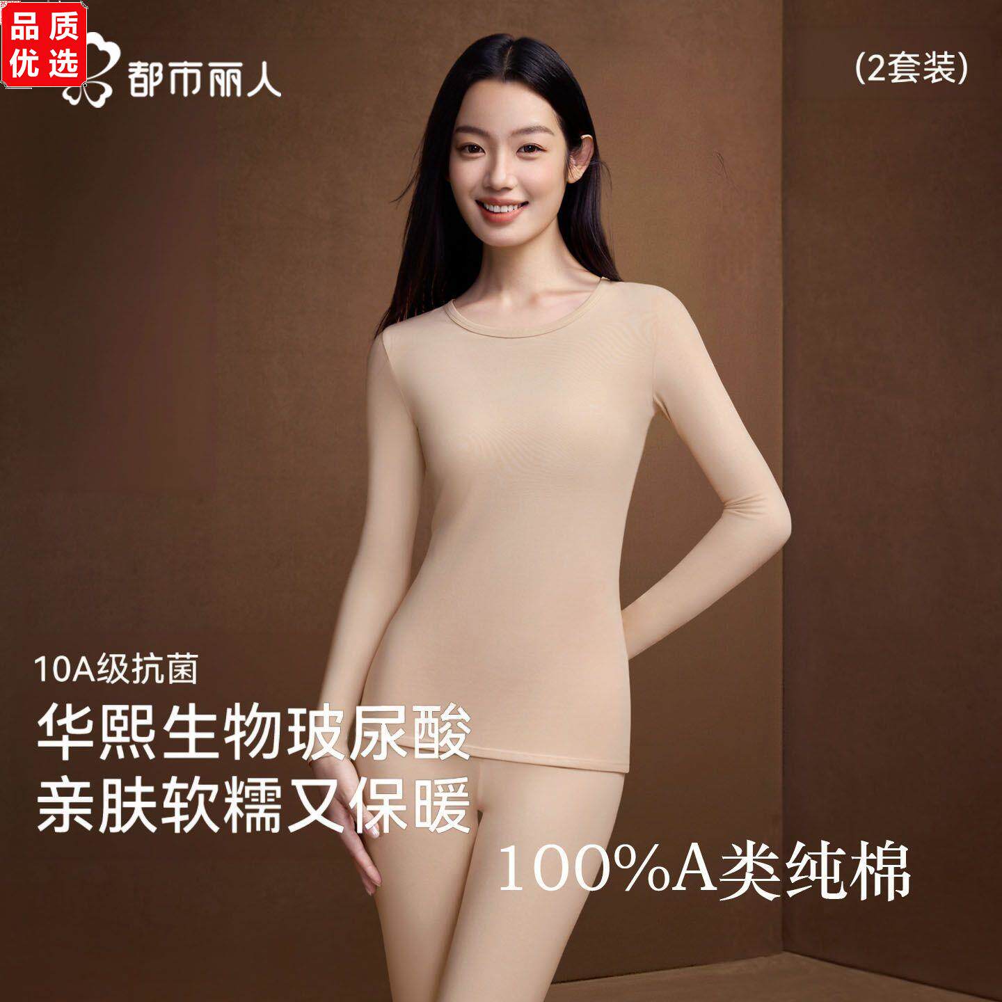 都市丽人女100%全棉2g圆