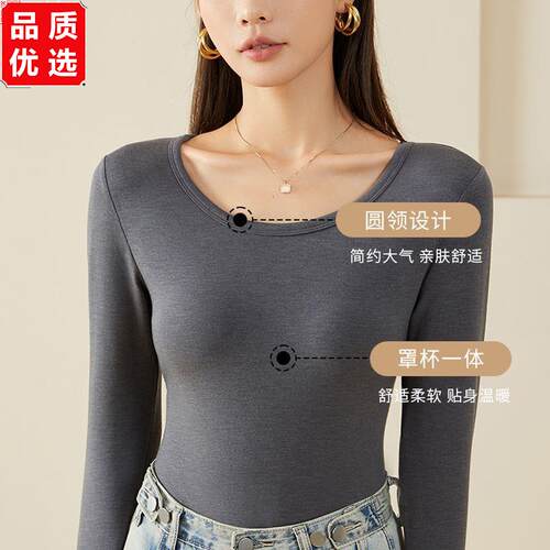带胸垫女士低领秋衣加厚