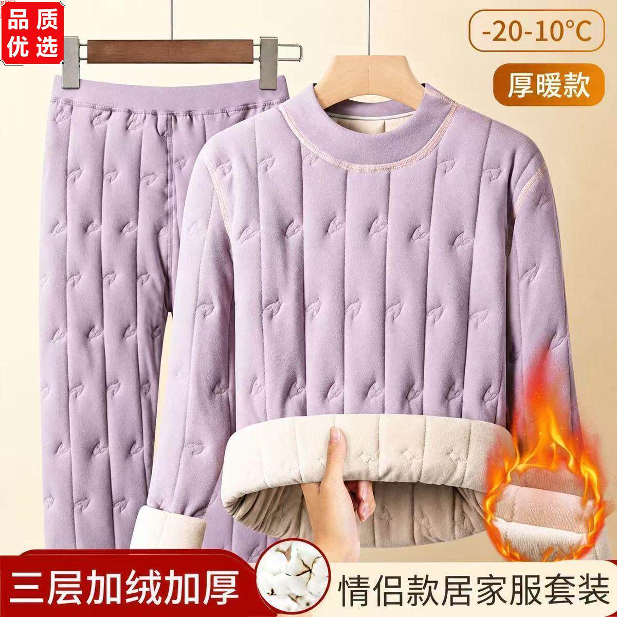 北方特厚夹棉自发热保暖