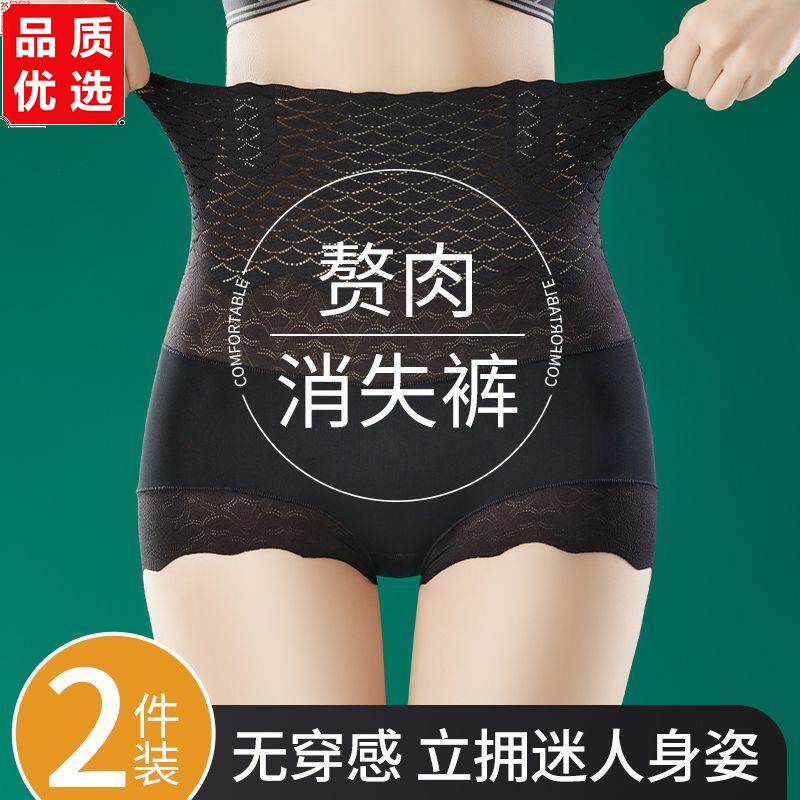 2件加强版收腹提臀女士