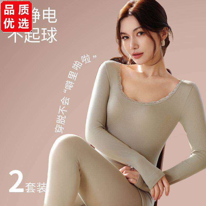 保暖内衣套装女士2025秋