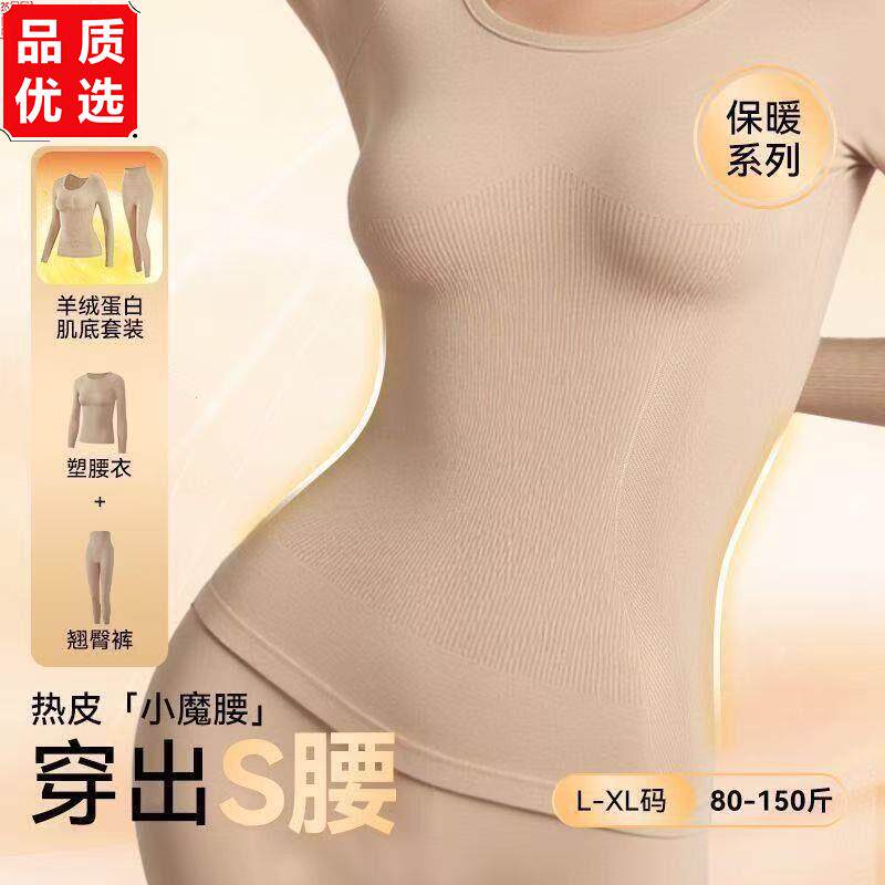 保暖内衣女无痕内搭大码秋冬抗寒保暖套装秋衣秋裤女速暖打底衫女