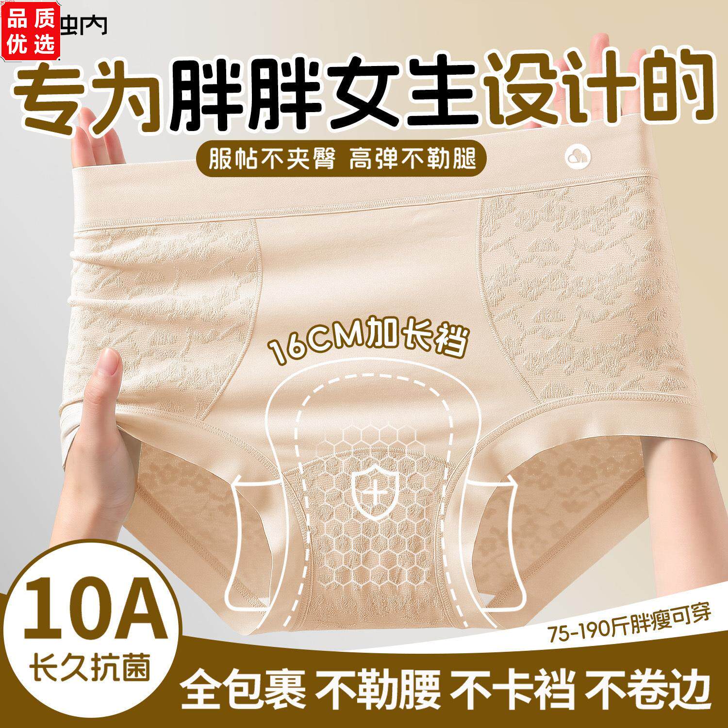 新疆纯棉女士内裤高腰收