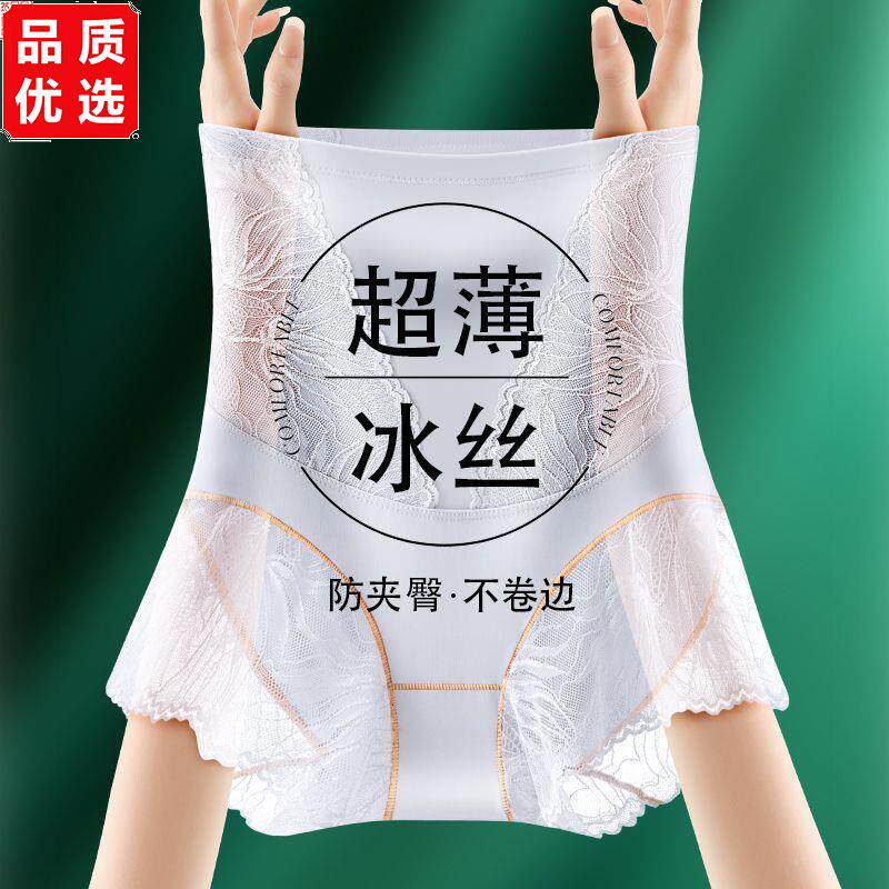 夏季冰丝高腰无痕休闲安