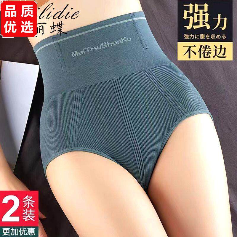 泰丽蝶收腹提臀高腰内裤