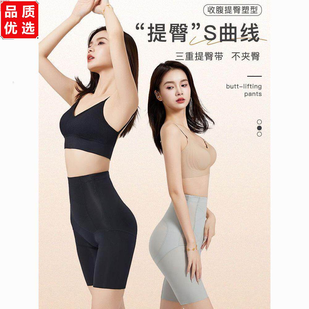 高腰收腹提臀裤女产后塑