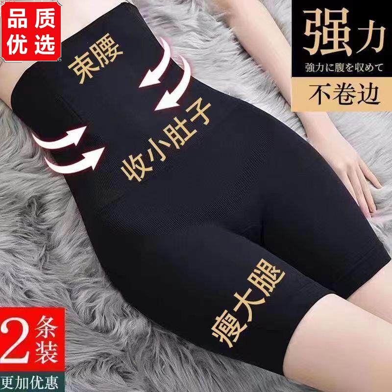 无痕高腰强力收腹提臀裤