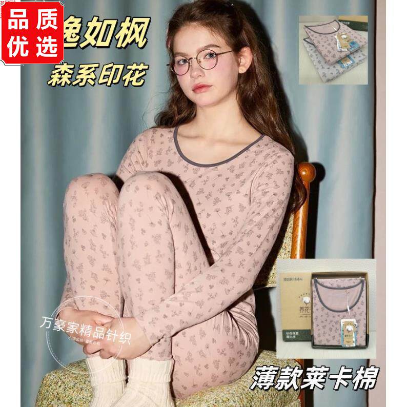 逸如枫8875森花系莱卡棉