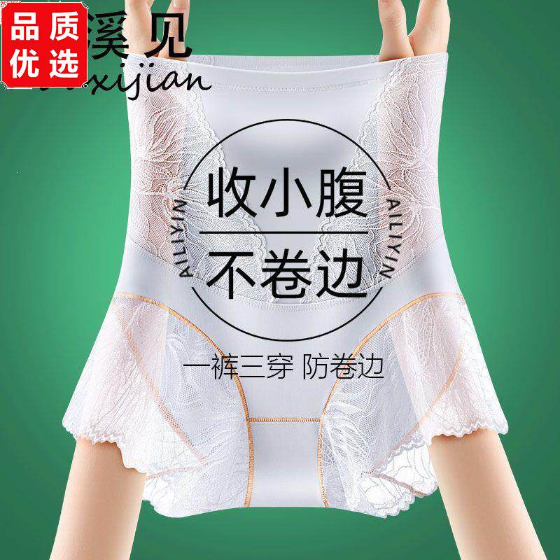 夏季薄款高腰蕾丝收腹提