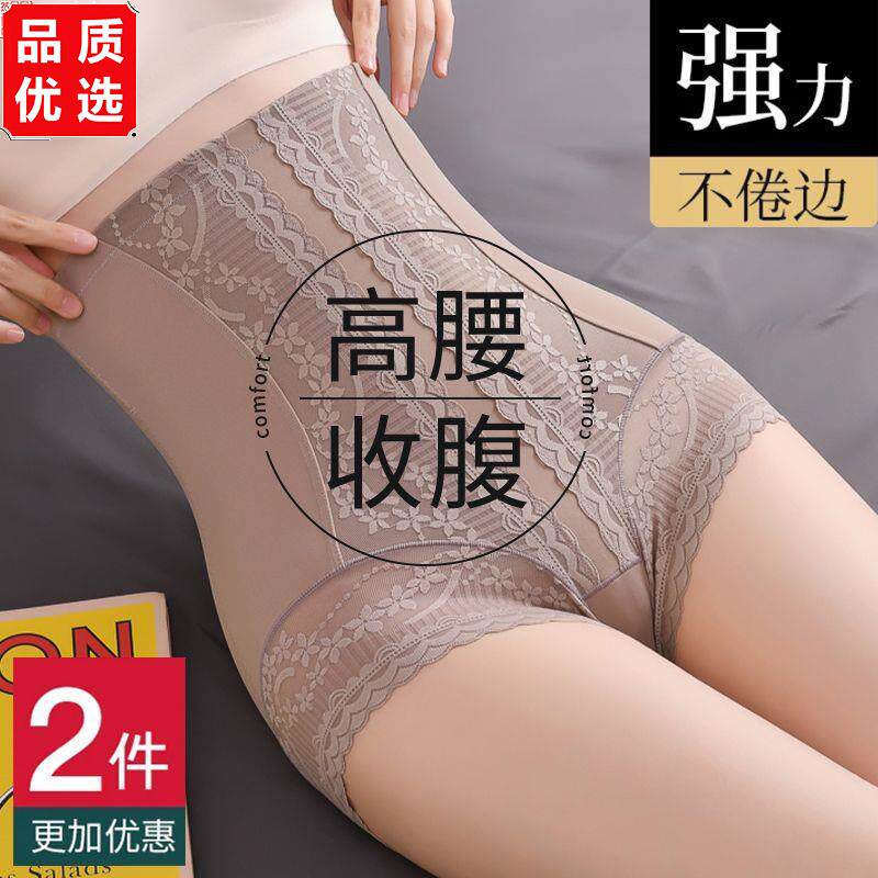 高腰收腹内裤女强力塑形