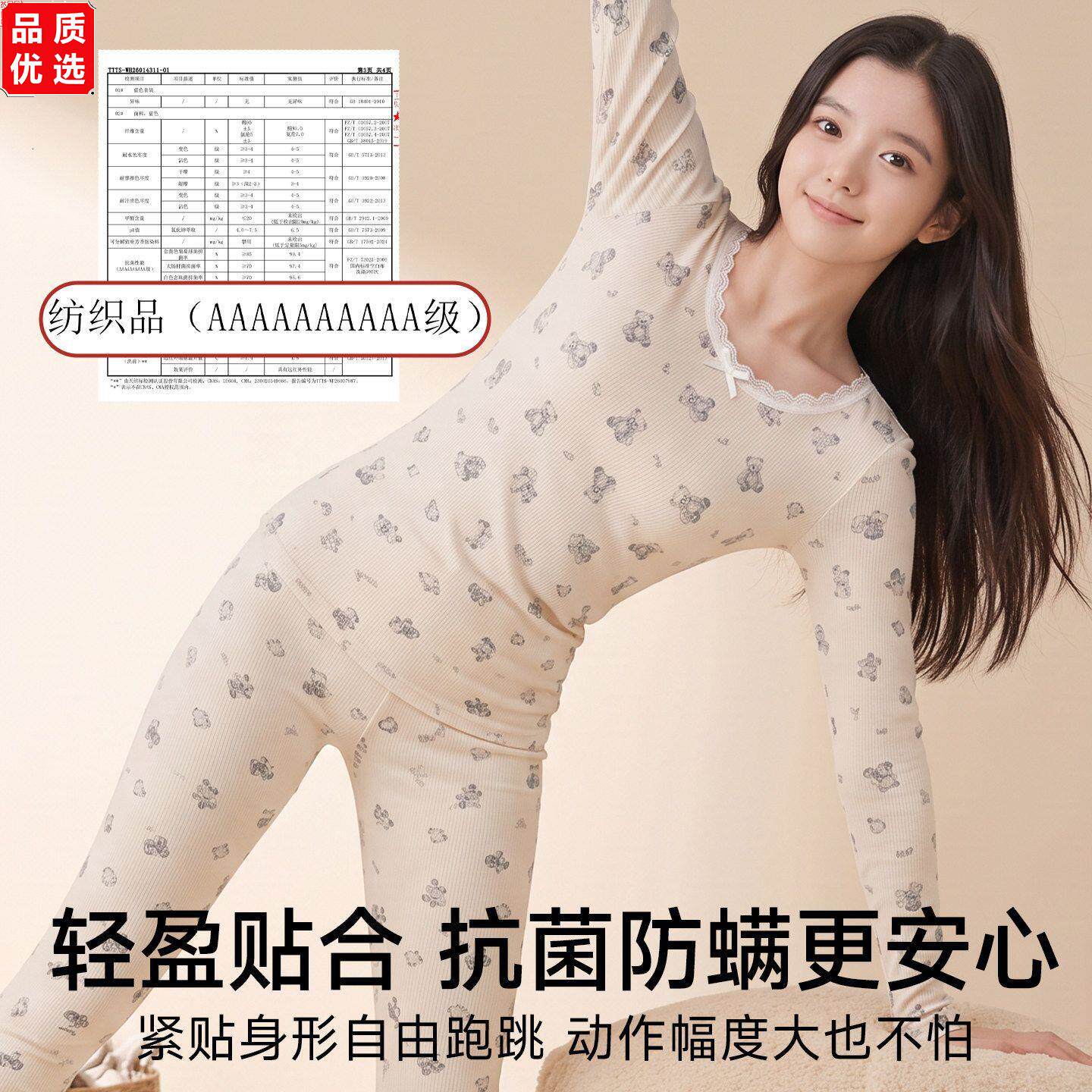 纯棉秋衣秋裤套装少女生