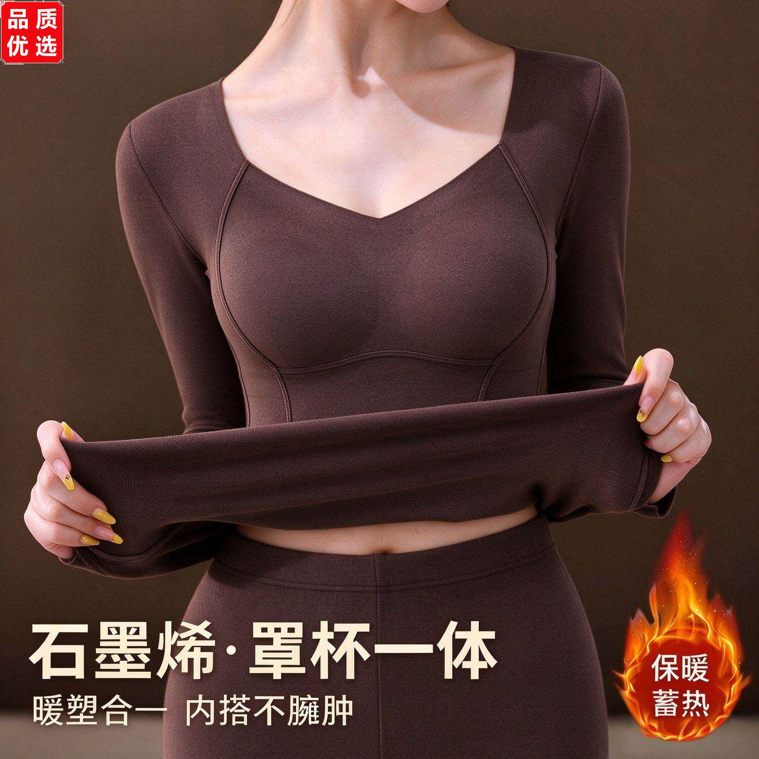 石墨烯发热塑形保暖内衣