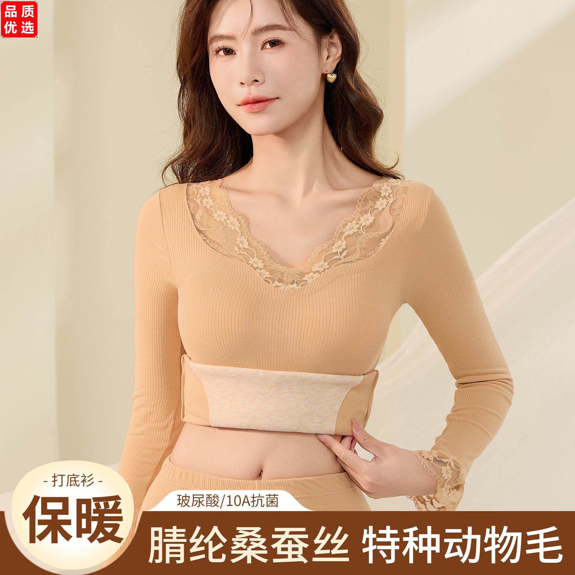 长袖V领打底衫保暖内衣女