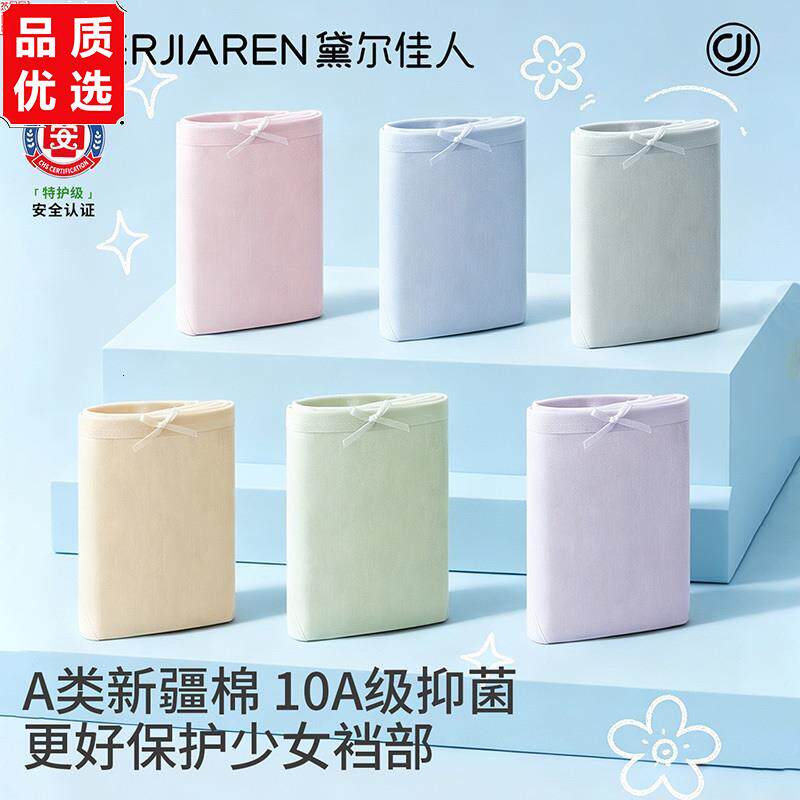内裤女纯棉10a抑菌%全棉