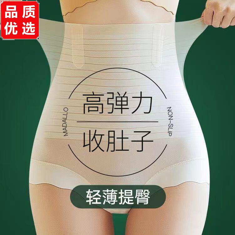 2条装收腹提臀美体裤不