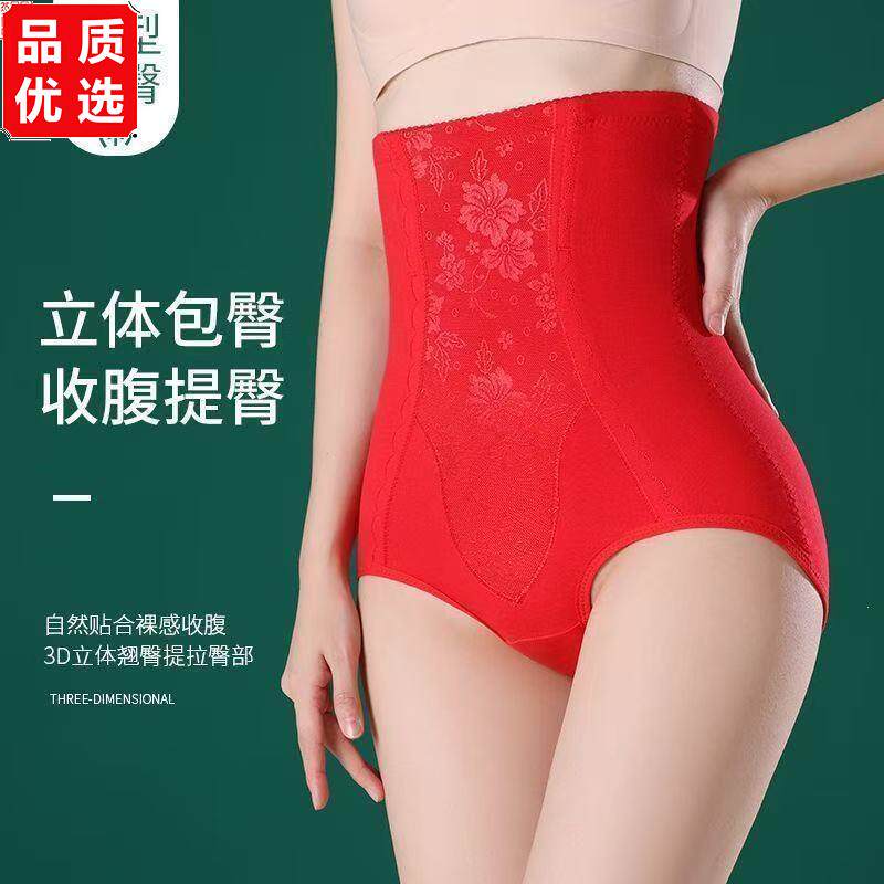 新款加长版高腰无痕女士