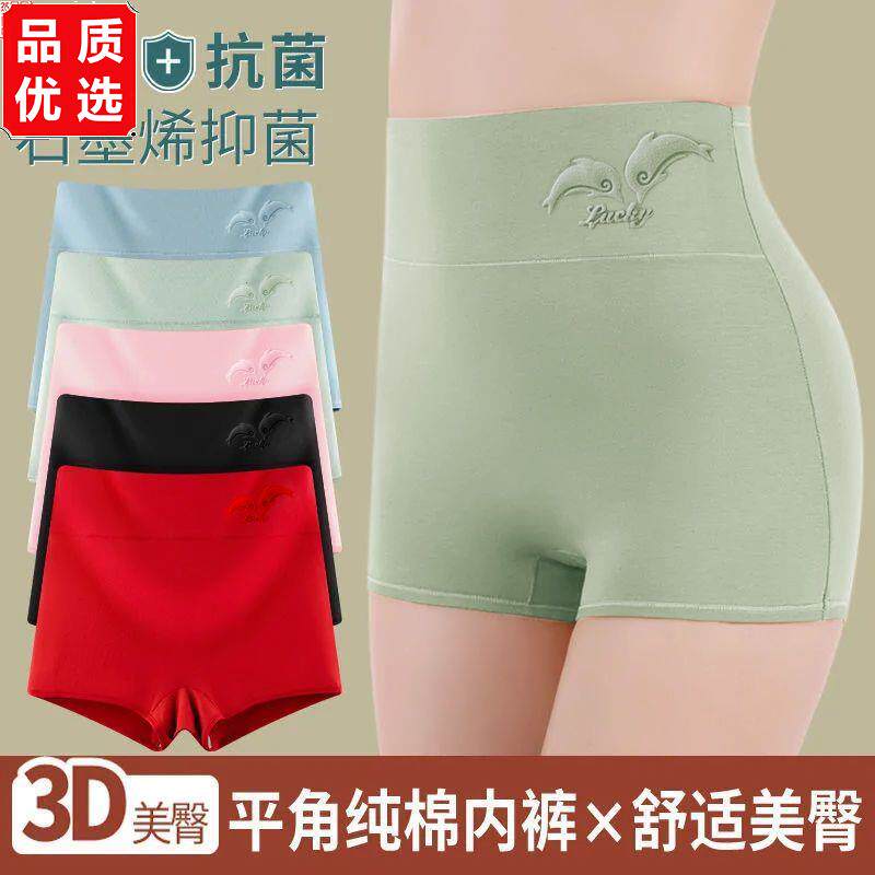 女士内裤女纯棉高腰抗菌