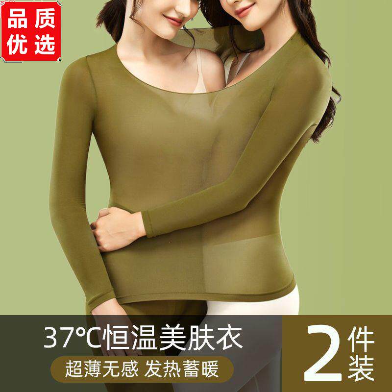 玻尿酸美肤衣超薄自发热