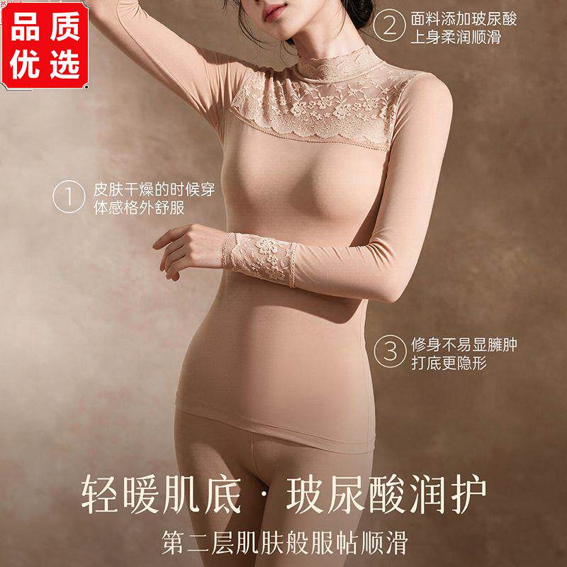 秋冬季高领女士保暖内衣