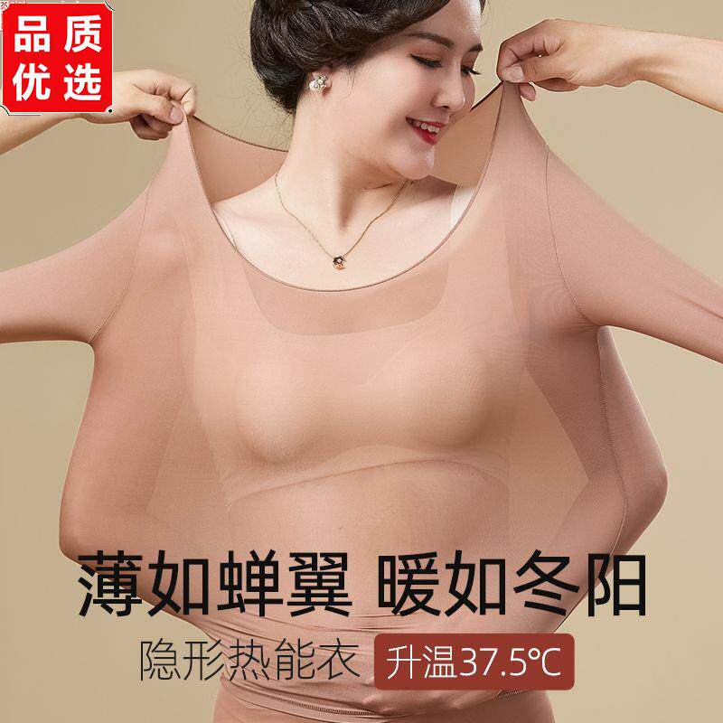 超薄锁温保暖内衣女恒温