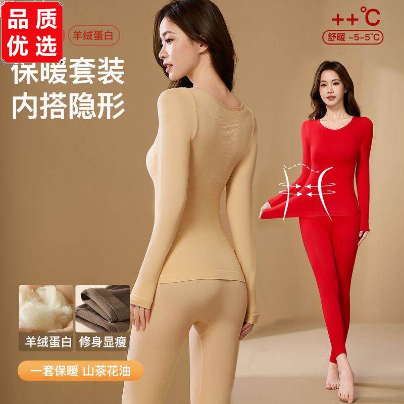 保暖内衣女士秋裤无痕舒
