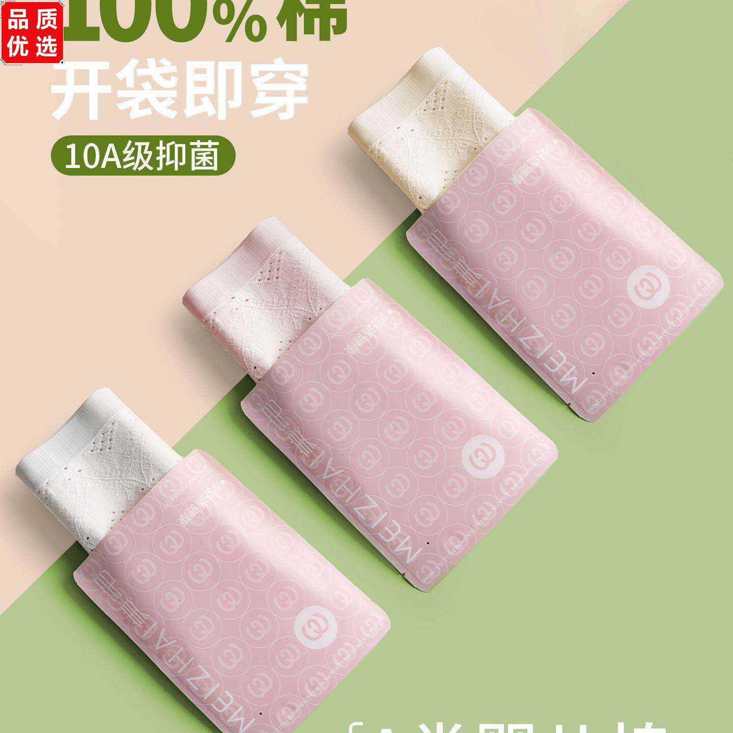 新疆棉透气夏季内裤女纯
