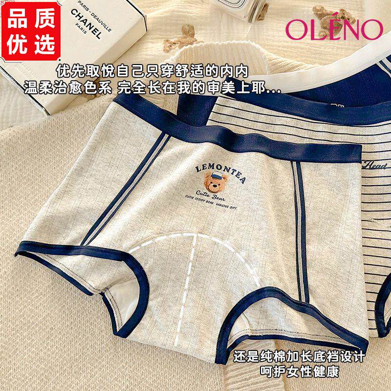 英伦小熊纯棉平角内裤女