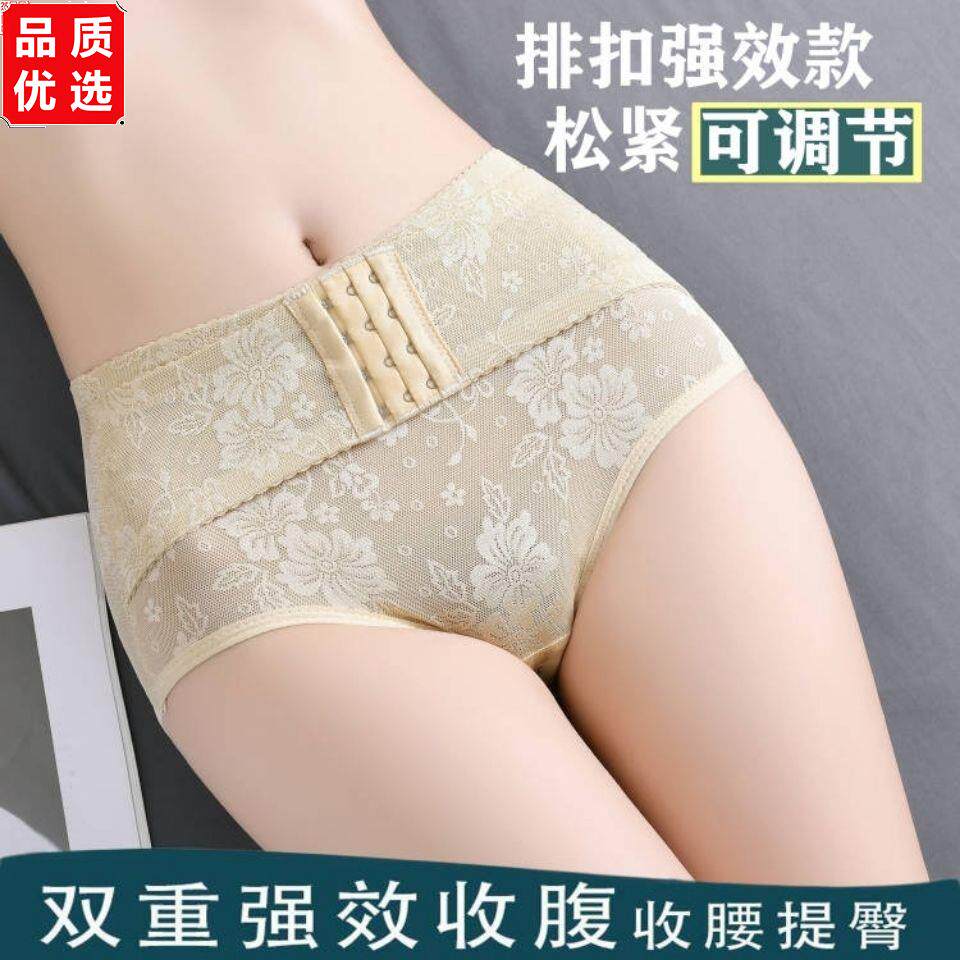 强效收腹提臀内裤女收小