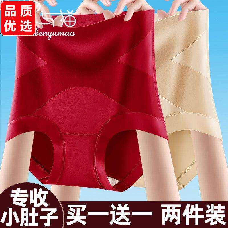 高腰收腹提臀无痕收小肚