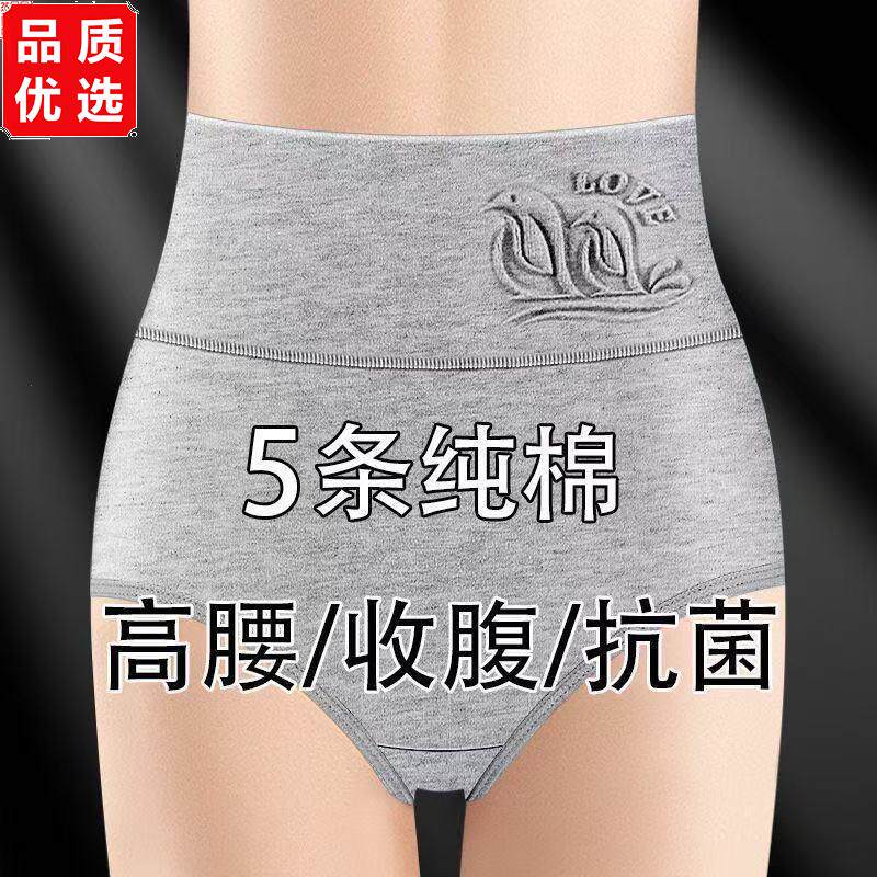 高腰纯棉内裤女收腹包臀